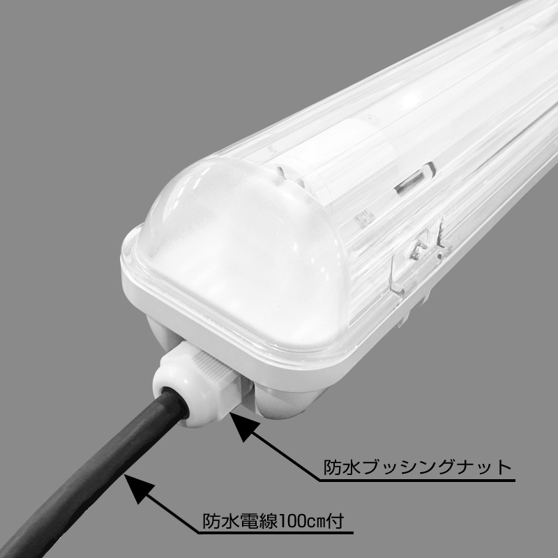 20形 防雨 1灯用 器具 | エコテックONLINE（LED照明メーカー直販法人