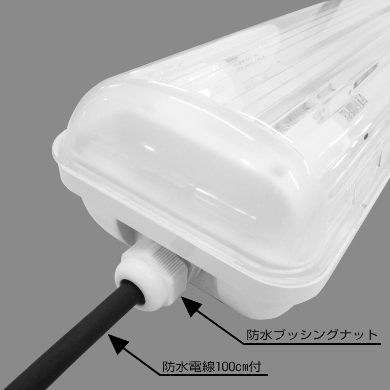 20形 防雨 2灯用 器具 | エコテックONLINE（LED照明メーカー直販法人