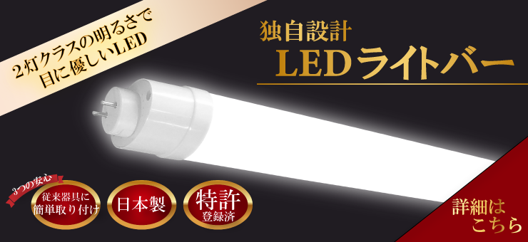 LED高天井照明 ワイド 日本エコテック株式会社